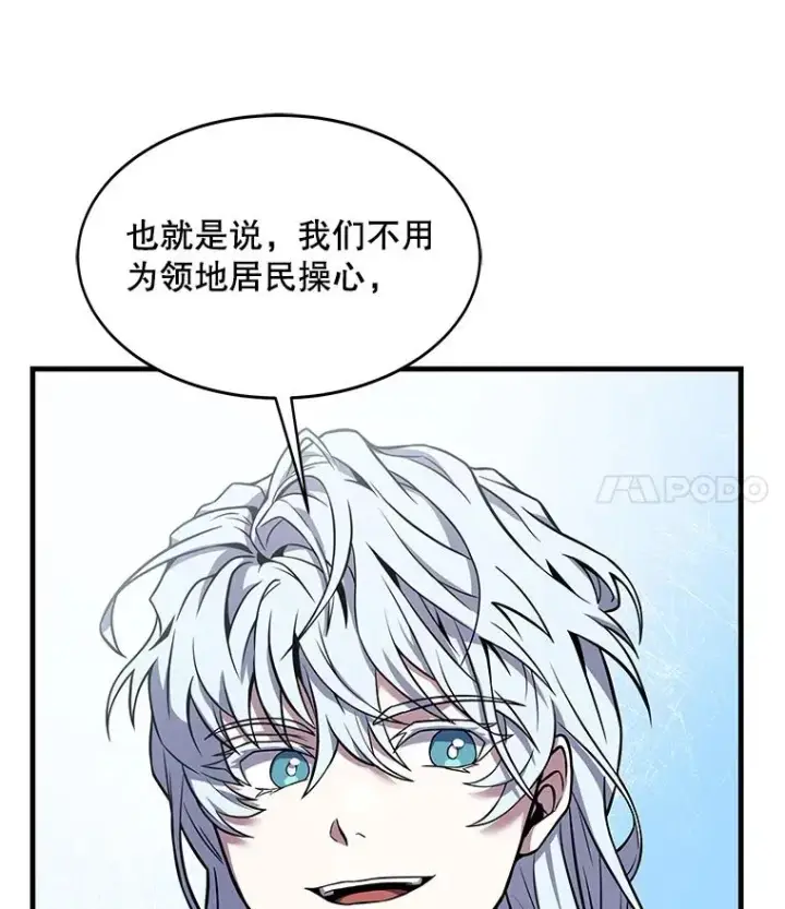 《史诗级枪骑士再临》62.守卫芬狄厄图110