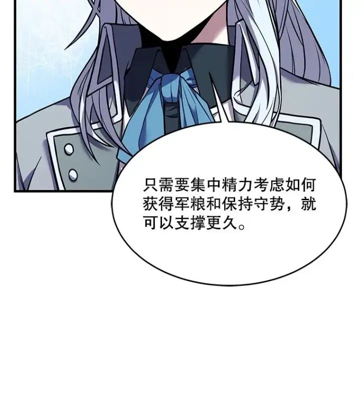 《史诗级枪骑士再临》62.守卫芬狄厄图111