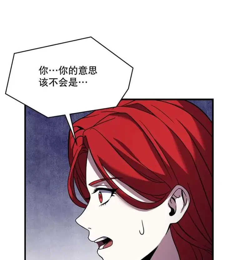 《史诗级枪骑士再临》62.守卫芬狄厄图112