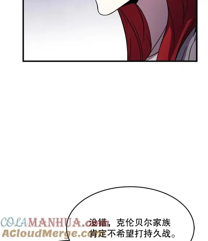 《史诗级枪骑士再临》62.守卫芬狄厄图113