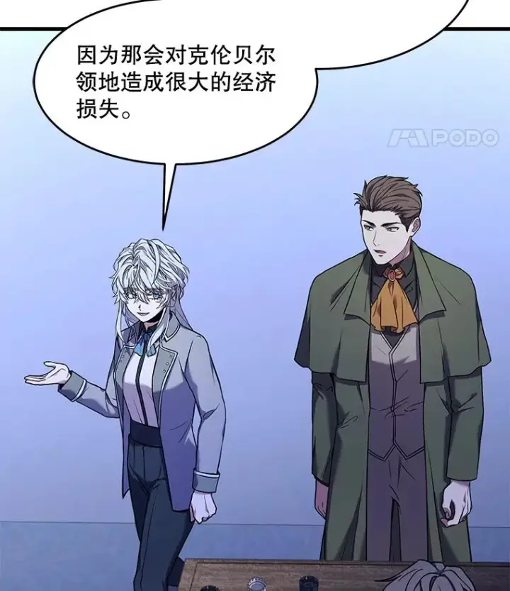《史诗级枪骑士再临》62.守卫芬狄厄图114