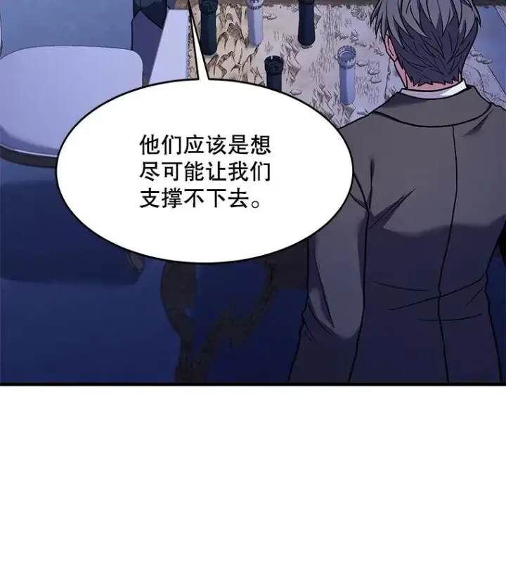 《史诗级枪骑士再临》62.守卫芬狄厄图115