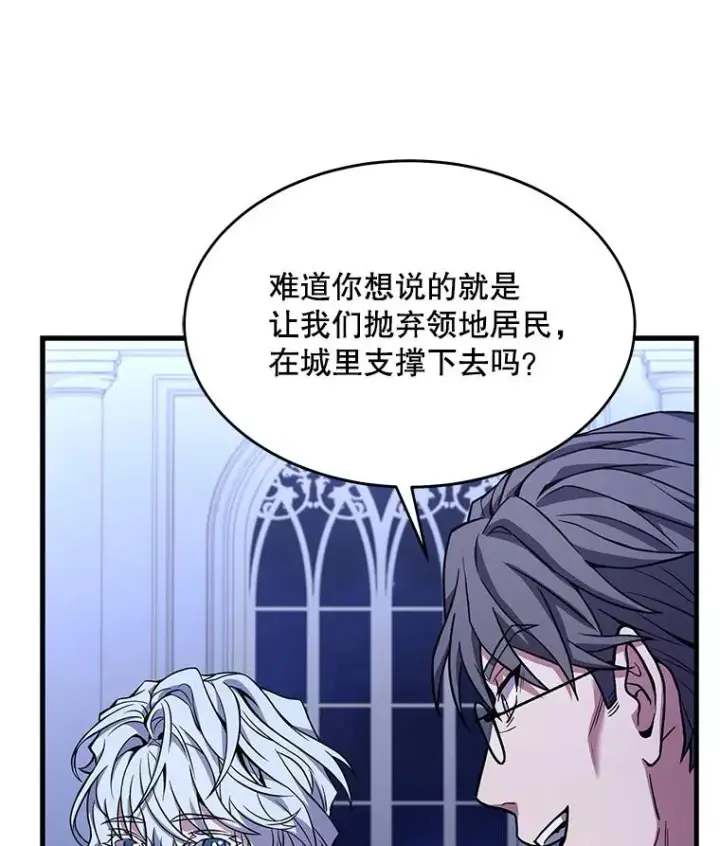 《史诗级枪骑士再临》62.守卫芬狄厄图116