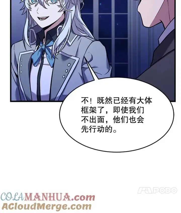 《史诗级枪骑士再临》62.守卫芬狄厄图117