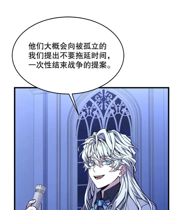 《史诗级枪骑士再临》62.守卫芬狄厄图118