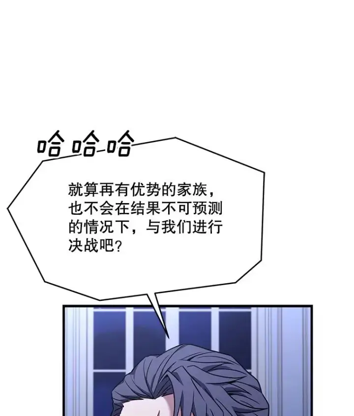 《史诗级枪骑士再临》62.守卫芬狄厄图120