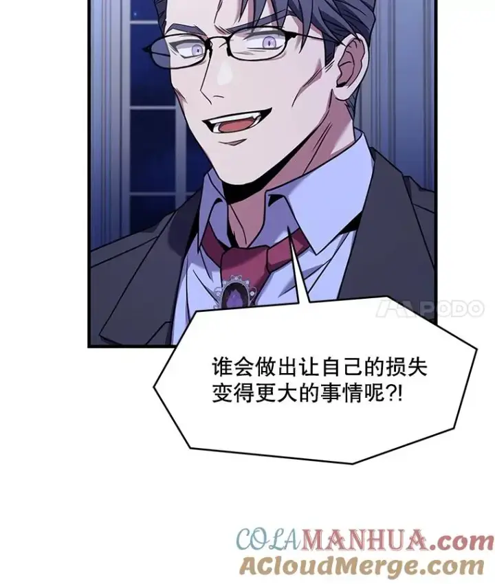 《史诗级枪骑士再临》62.守卫芬狄厄图121