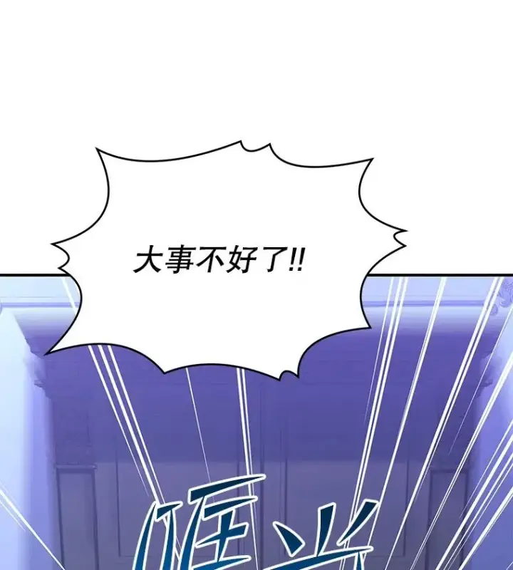 《史诗级枪骑士再临》62.守卫芬狄厄图122