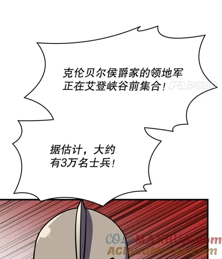 《史诗级枪骑士再临》62.守卫芬狄厄图125