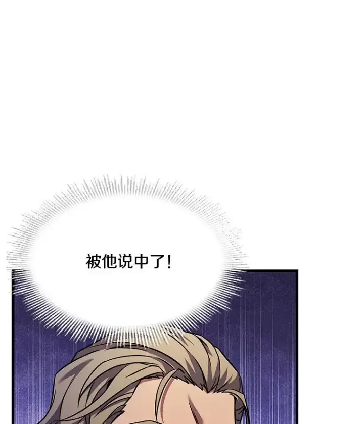 《史诗级枪骑士再临》62.守卫芬狄厄图128
