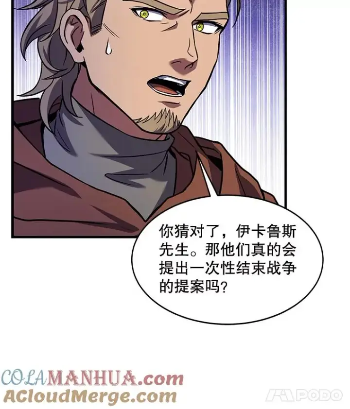 《史诗级枪骑士再临》62.守卫芬狄厄图129