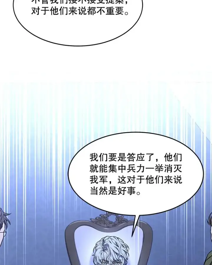 《史诗级枪骑士再临》62.守卫芬狄厄图131