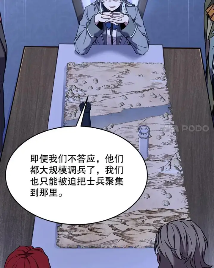 《史诗级枪骑士再临》62.守卫芬狄厄图132