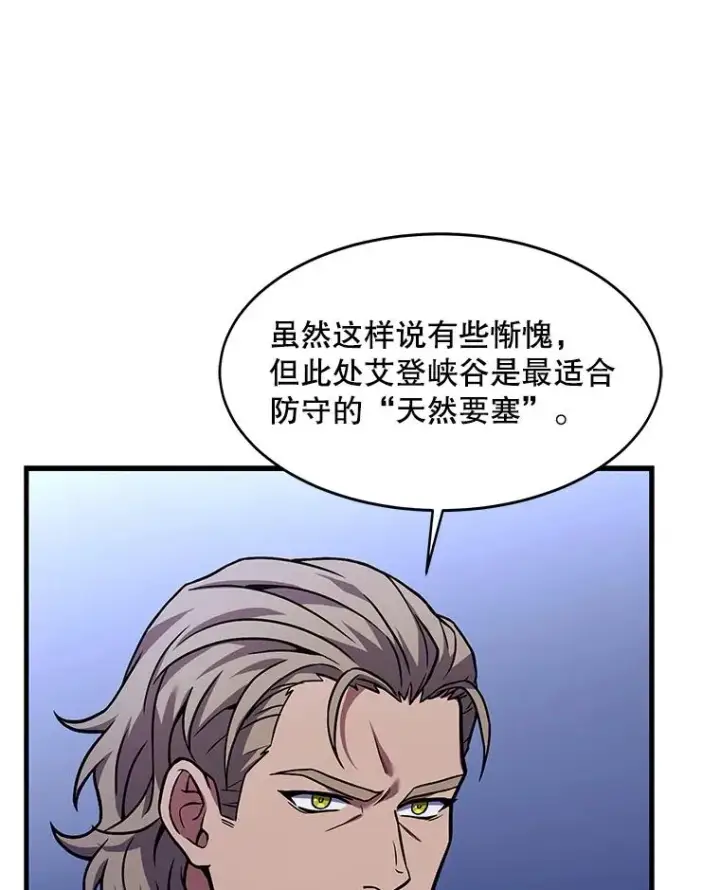 《史诗级枪骑士再临》62.守卫芬狄厄图134