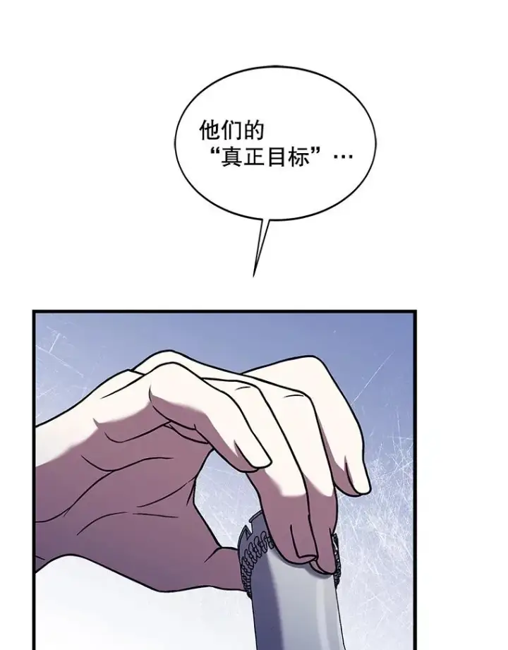《史诗级枪骑士再临》62.守卫芬狄厄图138