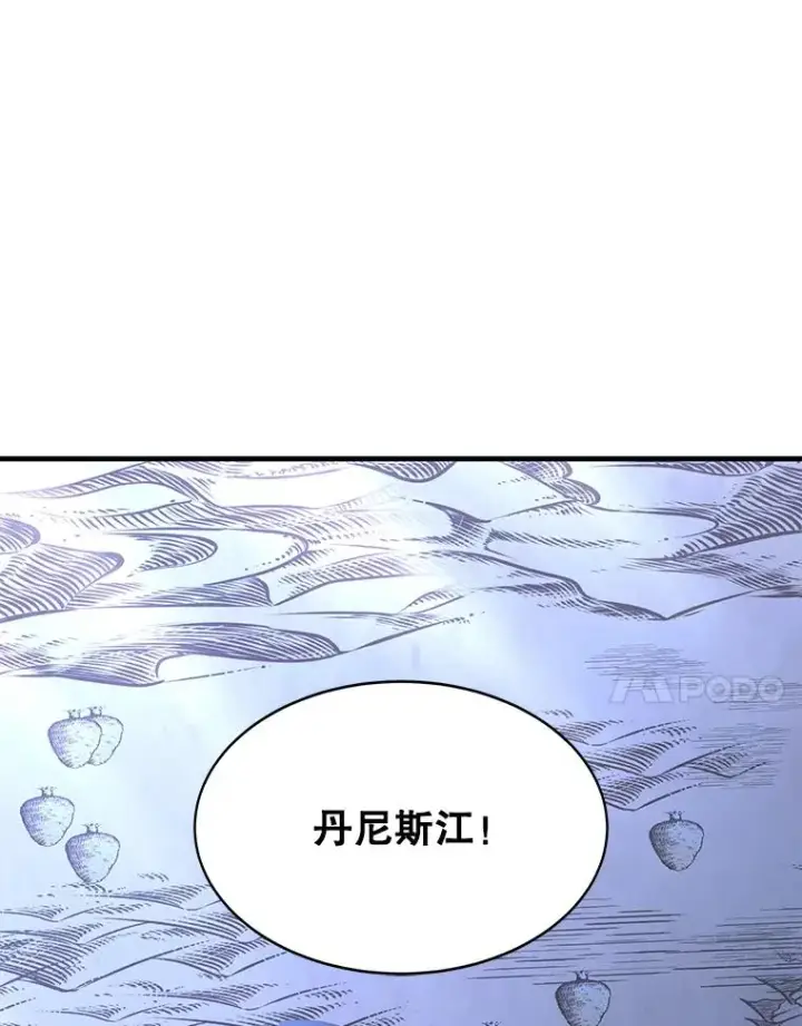 《史诗级枪骑士再临》62.守卫芬狄厄图142