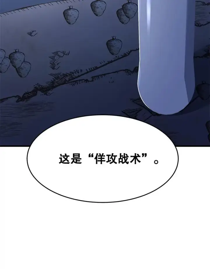 《史诗级枪骑士再临》62.守卫芬狄厄图144