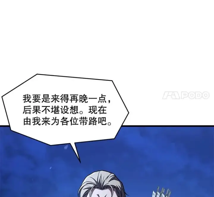 《史诗级枪骑士再临》62.守卫芬狄厄图15