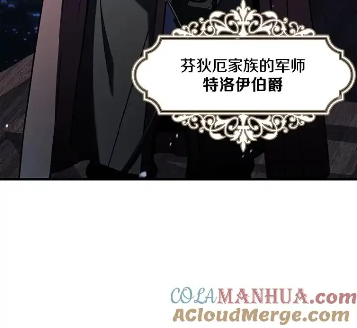 《史诗级枪骑士再临》62.守卫芬狄厄图17