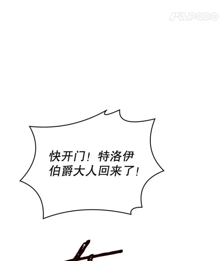 《史诗级枪骑士再临》62.守卫芬狄厄图20