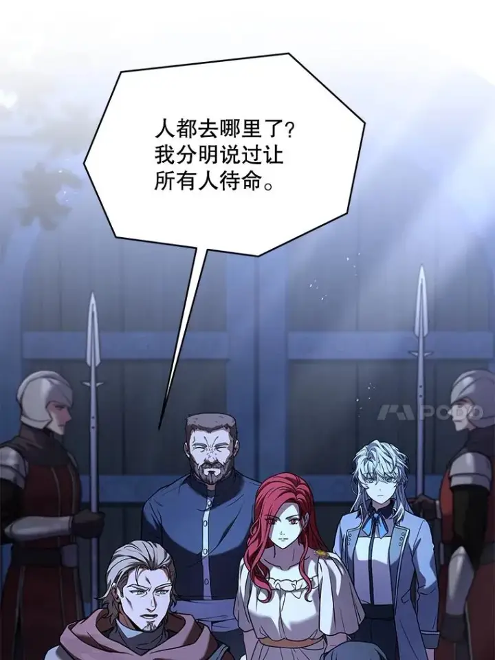 《史诗级枪骑士再临》62.守卫芬狄厄图23