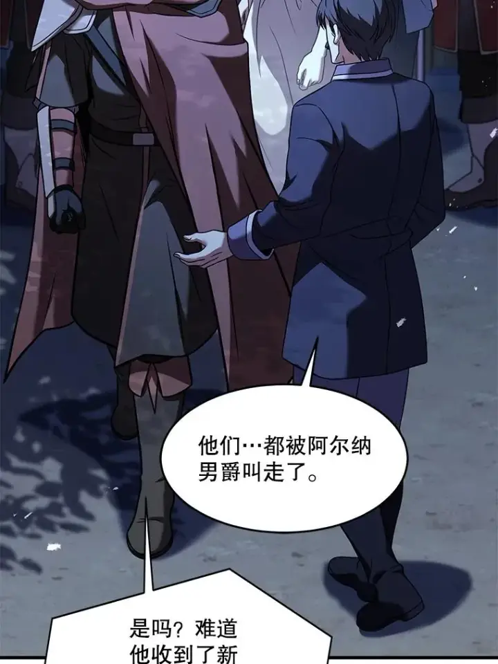 《史诗级枪骑士再临》62.守卫芬狄厄图24