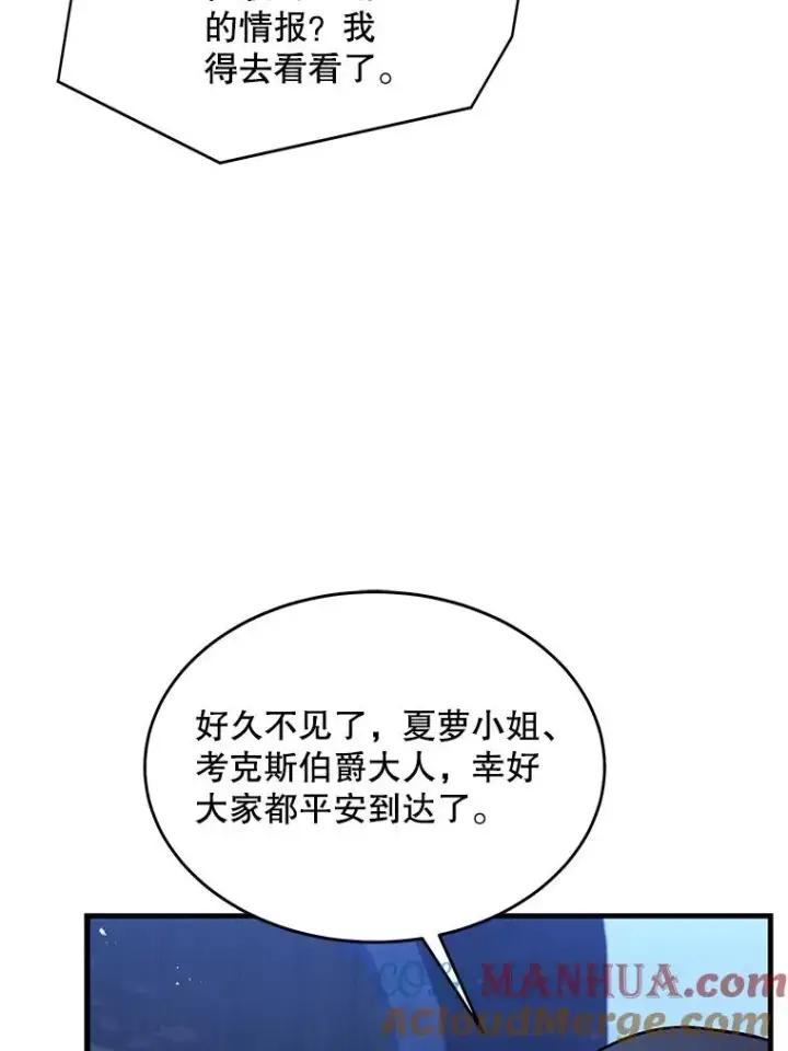 《史诗级枪骑士再临》62.守卫芬狄厄图25