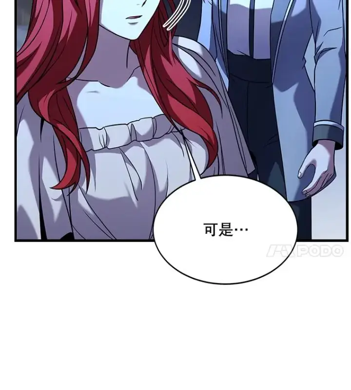 《史诗级枪骑士再临》62.守卫芬狄厄图30