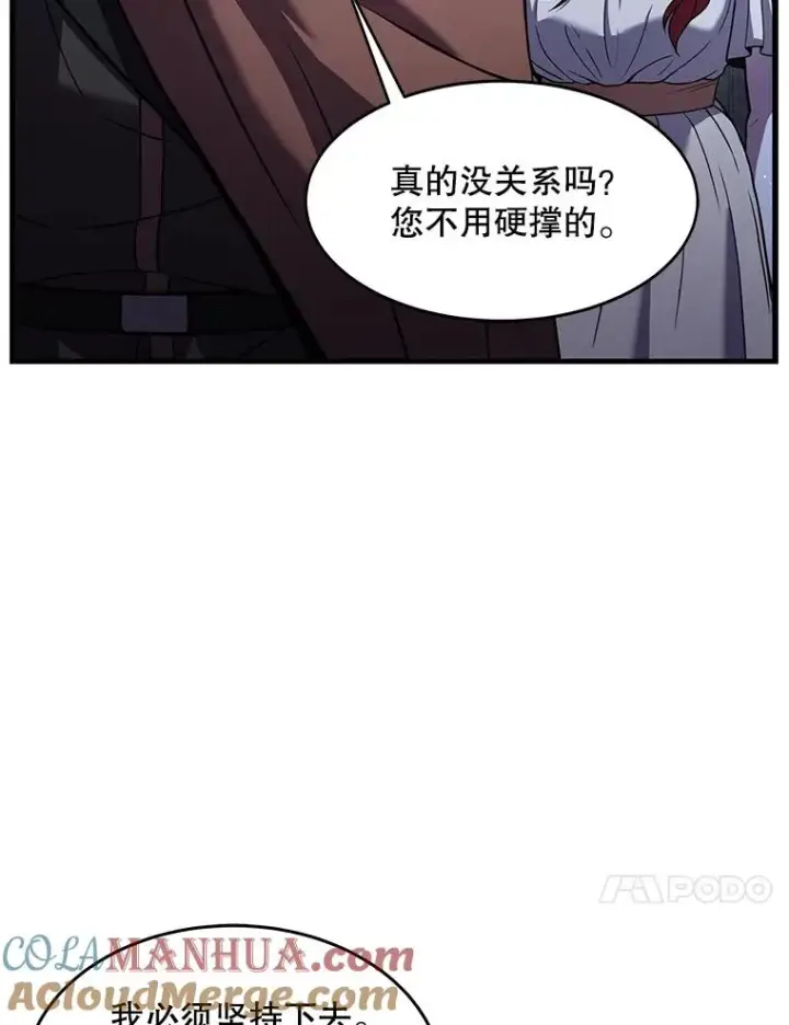 《史诗级枪骑士再临》62.守卫芬狄厄图37