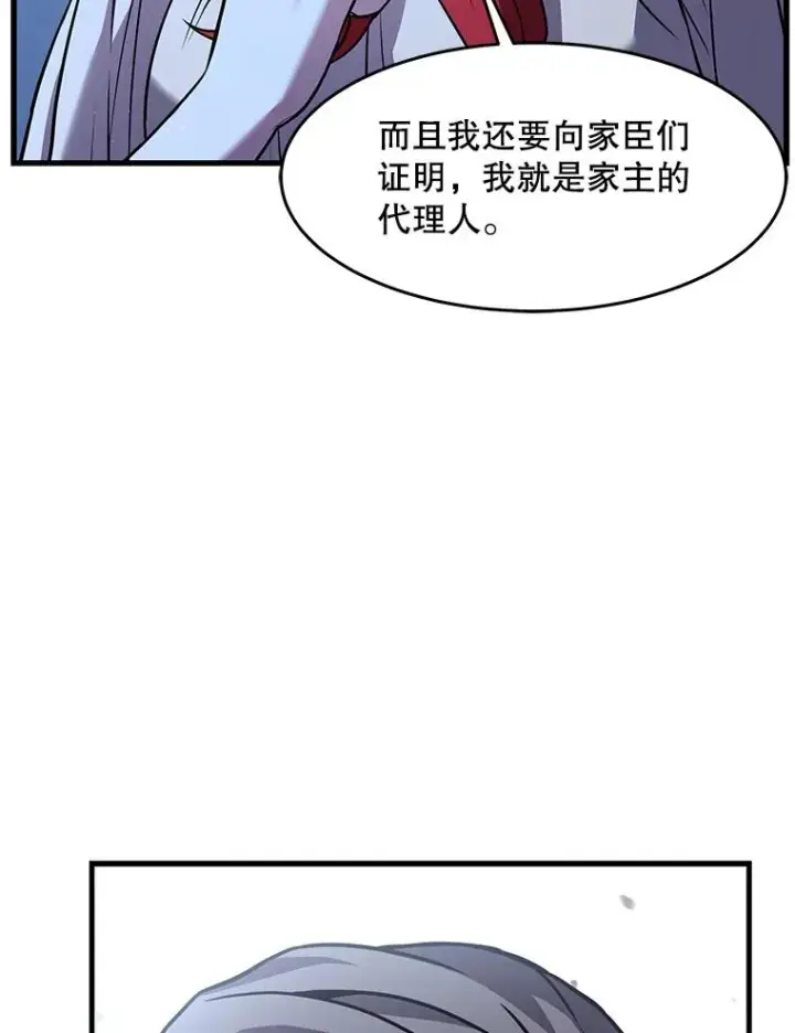 《史诗级枪骑士再临》62.守卫芬狄厄图39