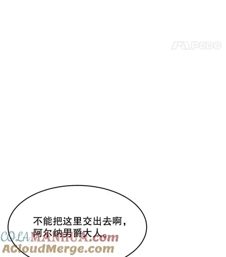 《史诗级枪骑士再临》62.守卫芬狄厄图41