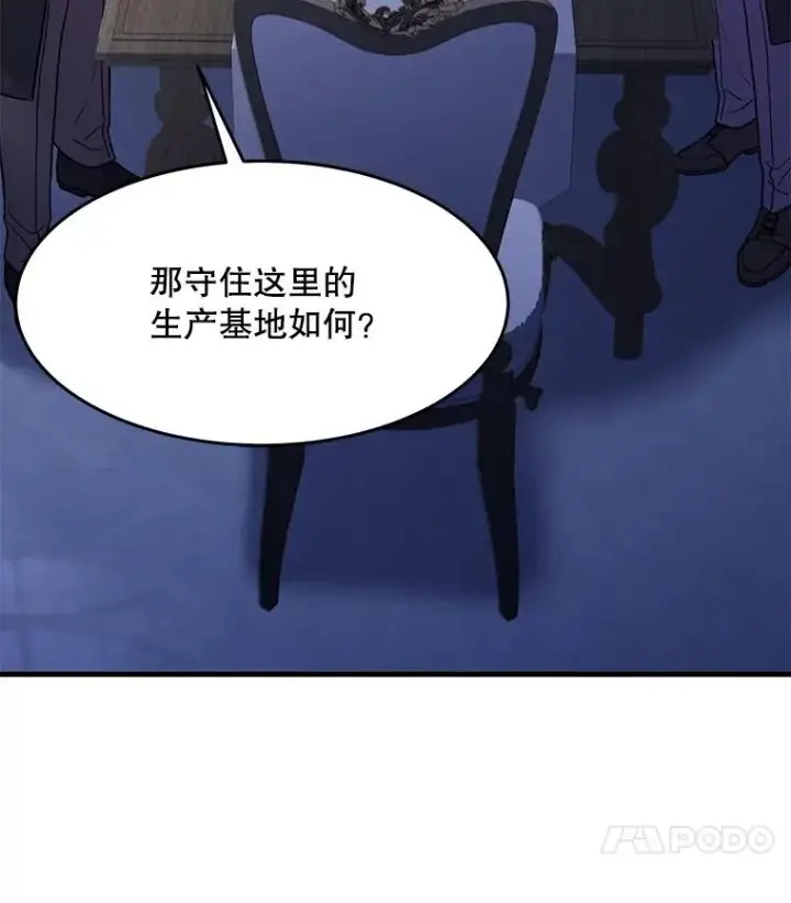 《史诗级枪骑士再临》62.守卫芬狄厄图44