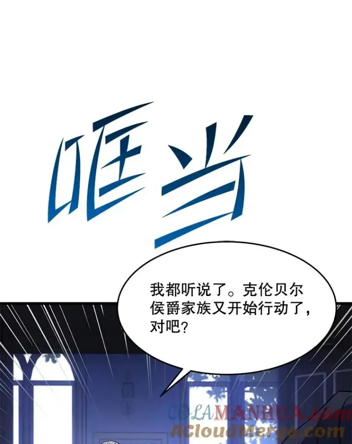 《史诗级枪骑士再临》62.守卫芬狄厄图45