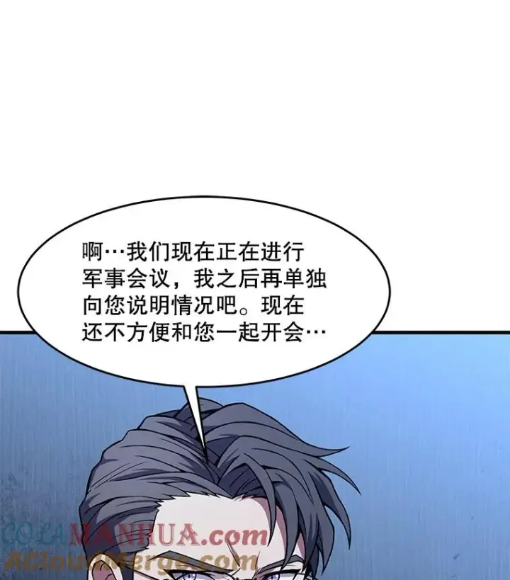 《史诗级枪骑士再临》62.守卫芬狄厄图49