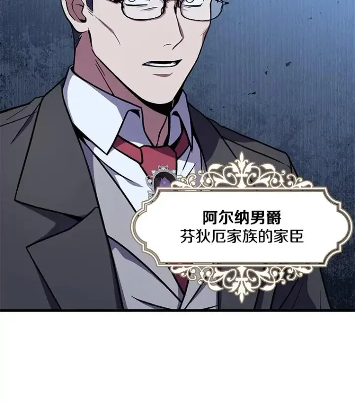 《史诗级枪骑士再临》62.守卫芬狄厄图50