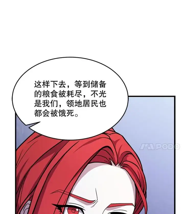 《史诗级枪骑士再临》62.守卫芬狄厄图55