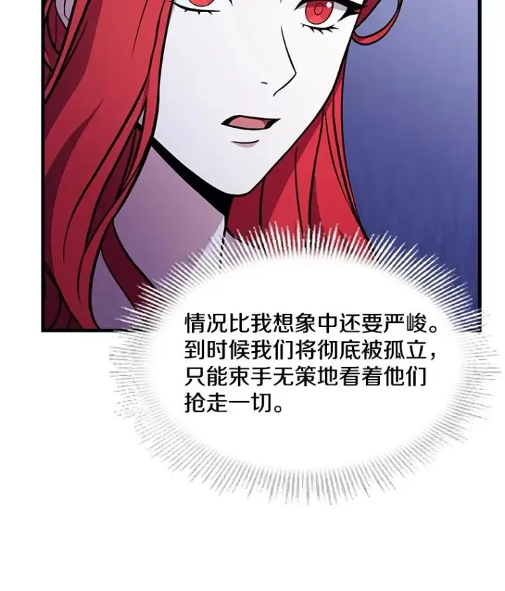 《史诗级枪骑士再临》62.守卫芬狄厄图56