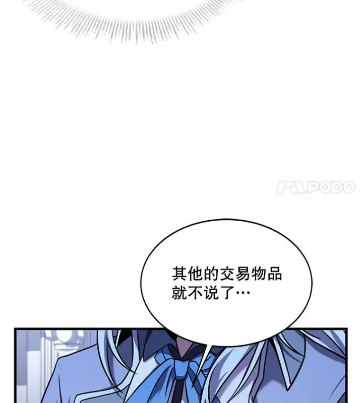 《史诗级枪骑士再临》62.守卫芬狄厄图59