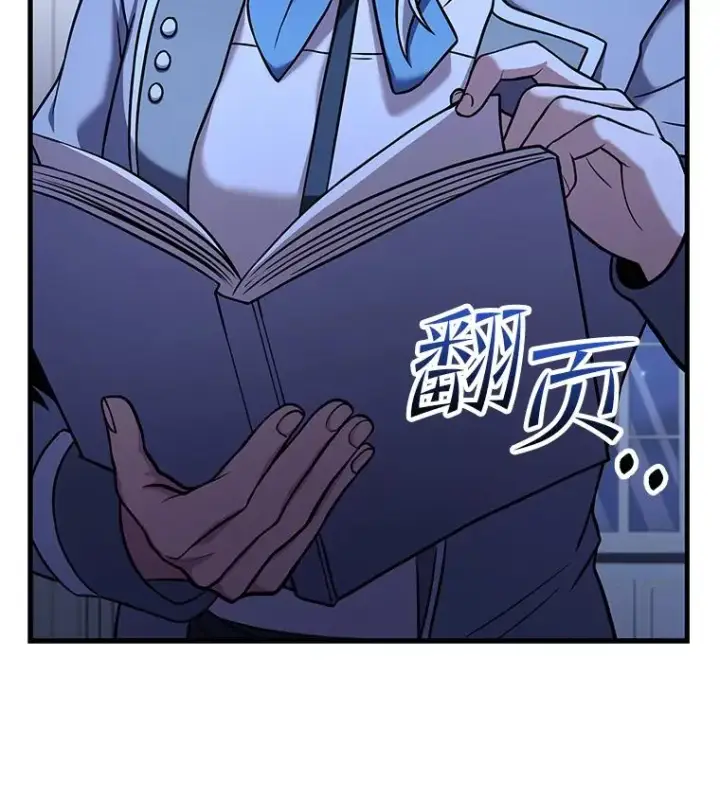 《史诗级枪骑士再临》62.守卫芬狄厄图60