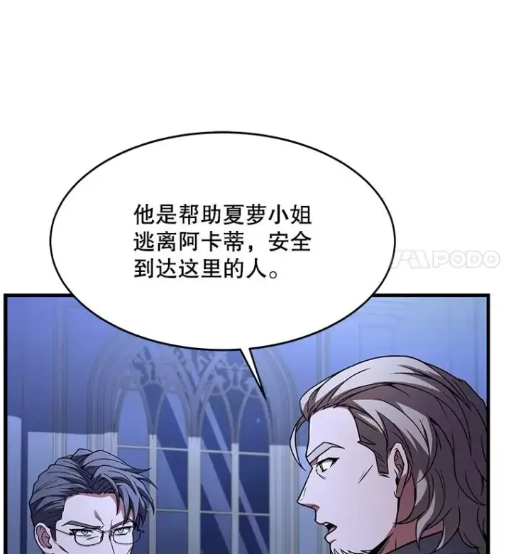 《史诗级枪骑士再临》62.守卫芬狄厄图67