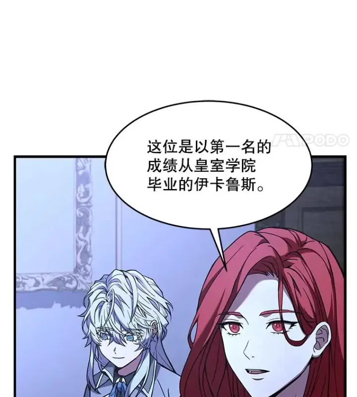 《史诗级枪骑士再临》62.守卫芬狄厄图71