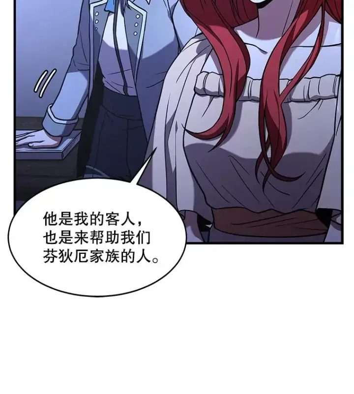 《史诗级枪骑士再临》62.守卫芬狄厄图72