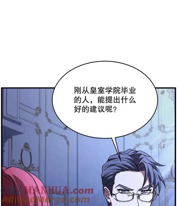 《史诗级枪骑士再临》62.守卫芬狄厄图73