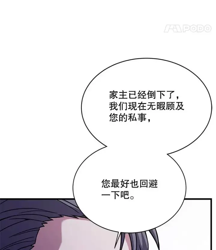 《史诗级枪骑士再临》62.守卫芬狄厄图75