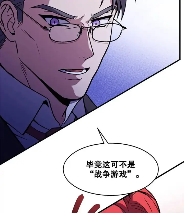 《史诗级枪骑士再临》62.守卫芬狄厄图76