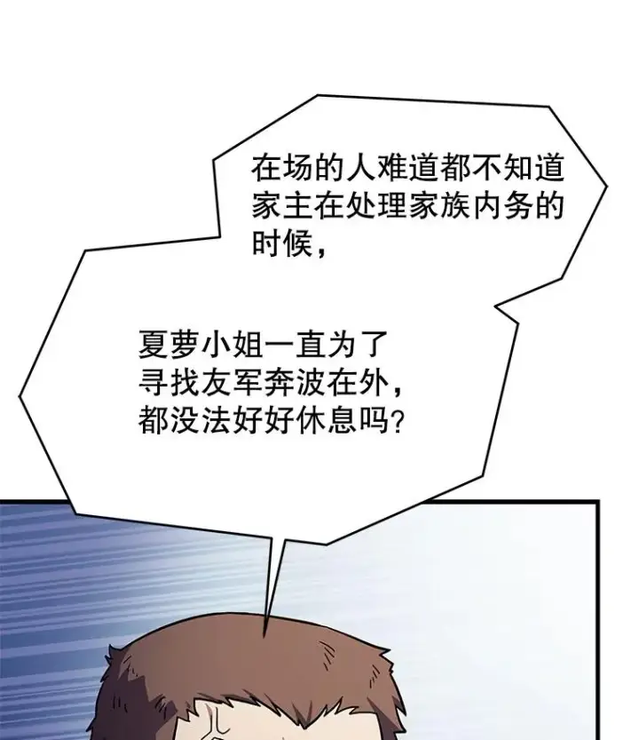 《史诗级枪骑士再临》62.守卫芬狄厄图80