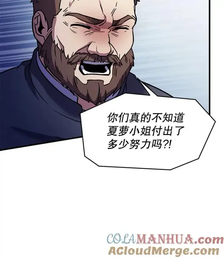 《史诗级枪骑士再临》62.守卫芬狄厄图81