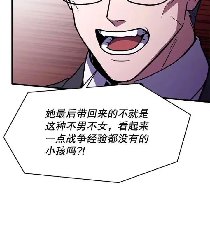 《史诗级枪骑士再临》62.守卫芬狄厄图83