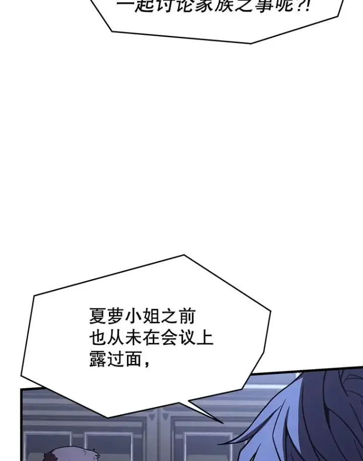 《史诗级枪骑士再临》62.守卫芬狄厄图88