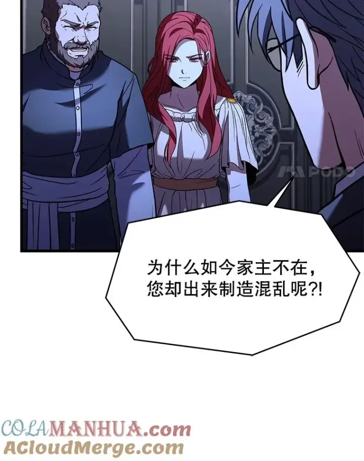 《史诗级枪骑士再临》62.守卫芬狄厄图89